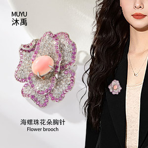 Flower Brooch Zinc Alloy Micro Inlay Conch Shell Women's Party Jewelry - Product Image 2