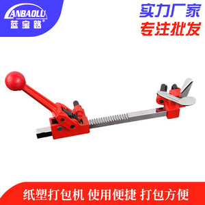 Lanbaolu Manual PP Strapping Machine 500N Durable Plastic Steel Baling Tool For Cotton Metal Packaging - Product Image 5