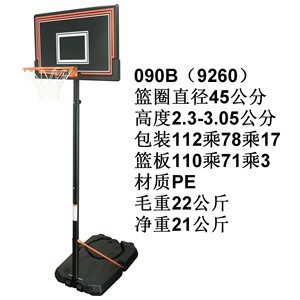สวากเกอร์ อิส นอตตี้ บาสเก็ตบอลกลางแจ้งแบบปรับได้ พร้อมแป้นบาสแบบพกพาสำหรับเด็กเล็กและวัยรุ่น - Product Image 2