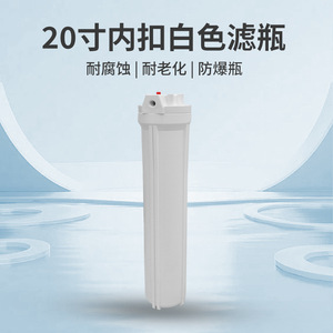 ขวดกรองน้ำแบบพรีฟิลเตอร์ ขนาด 20 นิ้ว สีขาว วัสดุ PP ติดตั้งง่าย สำหรับเครื่องกรองน้ำแบบพรีฟิลเตอร์ - Product Image 4