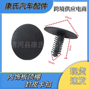 Clips para paneles interiores de automóviles, para reemplazo y reparación de molduras de techo - Product Image 3