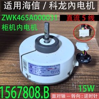 Motor de ventilador de CC ZWK465A000031, 310V, 15W, para unidad de gabinete cilíndrico de aire acondicionado, fácil instalación