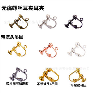 Clip-on Earrings Screw Type 4mm <b>Wave</b> Head With Hanging <b>Ring</b> Zinc Alloy Adjustable For DIY Jewelry Making - Product Image 1