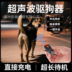 Supresor ultrasónico inteligente transfronterizo de ladridos para perros, dispositivo antiladridos, repelente de perros, dispositivo portátil de entrenamiento canino - Product Image 5