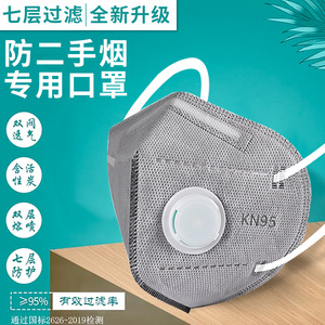 Masque respiratoire Tao Shield Kn95, 3 couches, charbon actif, protection contre la poussière, qualité industrielle - Product Image 2