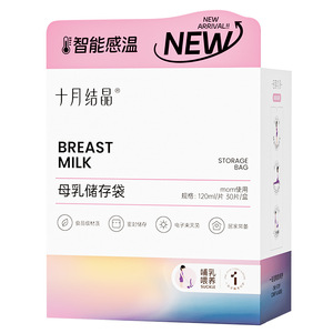 Bolsa de Almacenamiento de Leche Materna October Crystallization, 120 ml, Libre de BPA, Desechable, Rectangular, con Cierre de Cremallera - Product Image 2