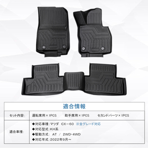 Tapis de sol de voiture 3D TPE imperméable inodore doublure LHD/RHD tapis pour <span class=keywords><strong>Mazda</strong></span> <span class=keywords><strong>CX</strong></span>-<span class=keywords><strong>60</strong></span> <span class=keywords><strong>2023</strong></span> - Product Image 3