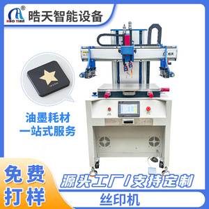 Máquina de Tampografía Hao Tian S-4060E con Tinta UV para Superficies Planas, Monocromática, Control por Botones - Product Image 4