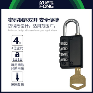Cadenas à combinaison Yuefeng Maishi à 4 chiffres en alliage de zinc rectangulaire pour usage bureautique, antivol, pour casier de rangement - Product Image 5