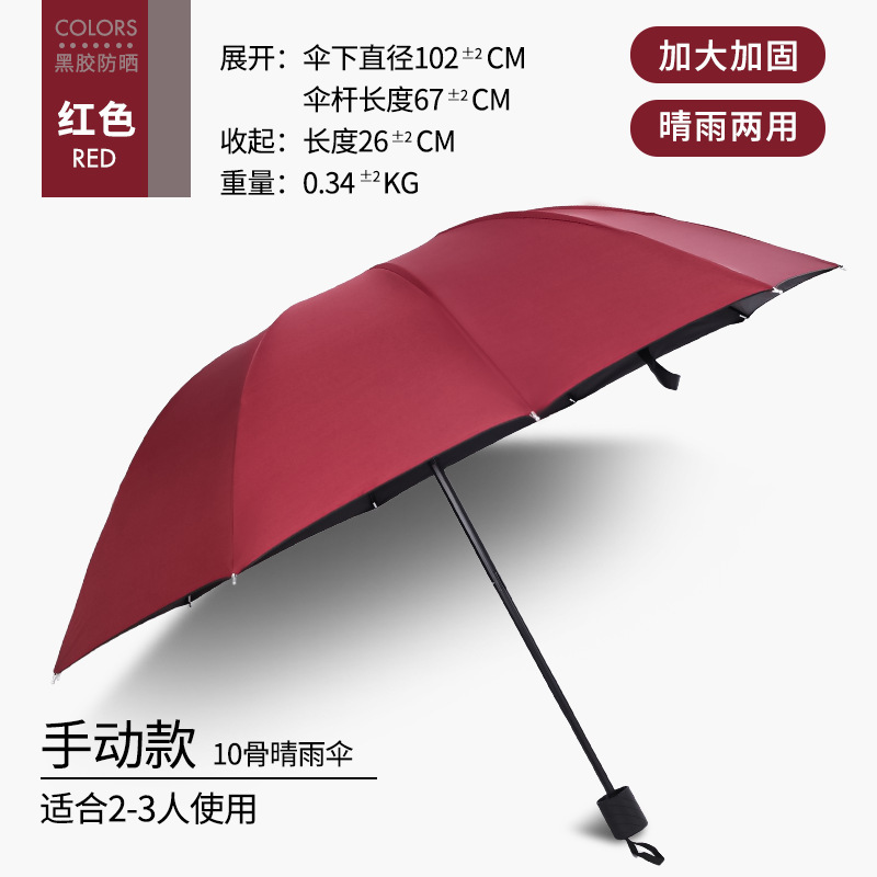 Parapluie extra-large en vinyle à 10 os, modèle manuel bordeaux