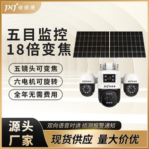 กล้องพลังงานแสงอาทิตย์ AOV 4G 5 เลนส์ ซูม 18 เท่า กันน้ำสำหรับภายนอกอาคาร พร้อมระบบจดจำใบหน้าและตรวจจับป้ายทะเบียน - Product Image 4