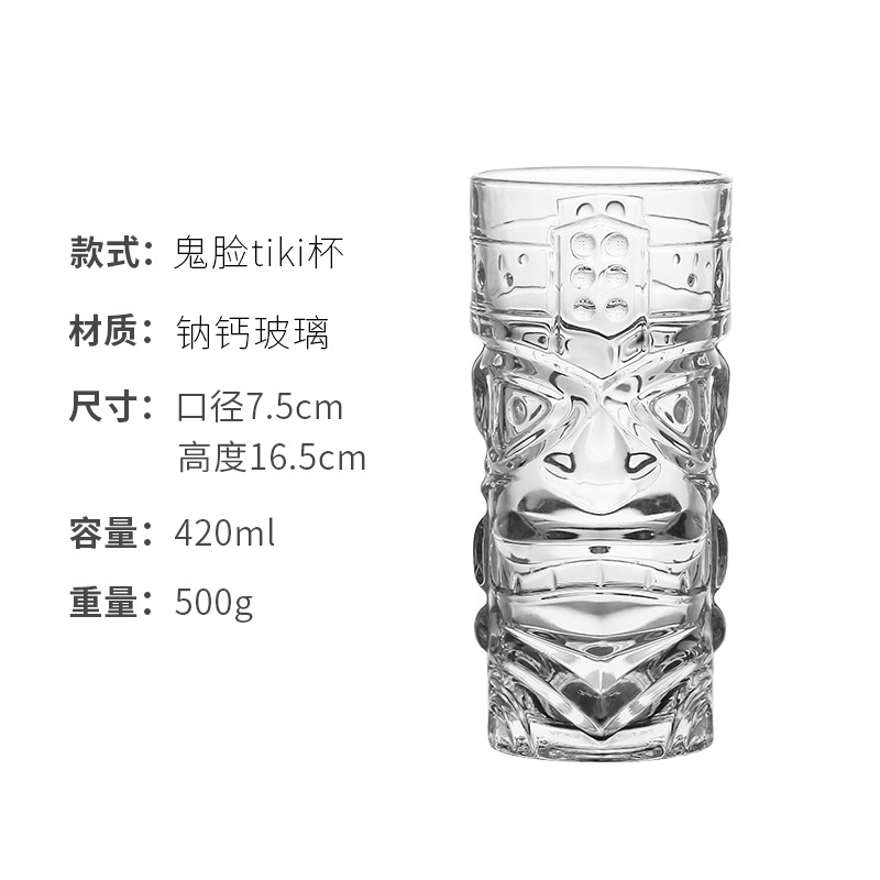 Copa fantasma-420ml