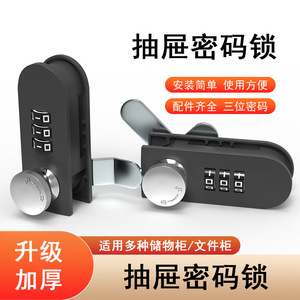 Furniture <b>Lock</b> For Drawers <b>Cabinets</b> Safes Keyless Plastic Steel Minimalist Design Easy Installation - Product Image 3