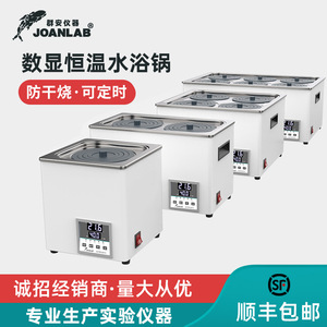 ถังทำความร้อนในห้องปฏิบัติการแบบดิจิตอล Joanlab Water Bath 4 ช่อง ทำจากสแตนเลส - Product Image 5