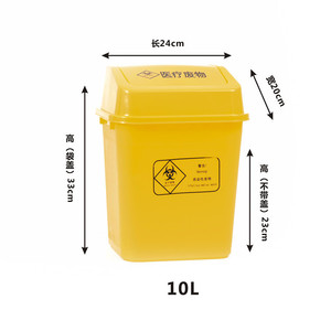 Contenedores de basura médicos con tapa abatible de 5 y 10 litros para hospitales, clínicas, mascarillas y escritorios. - Product Image 1