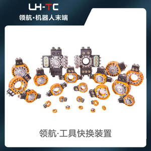 Placa de Cambio Rápido de Herramientas para Robot Industrial Guide LTC-0020D, Reemplazo de Herramienta Final para Robot Industrial Zhengzhou - Product Image 1