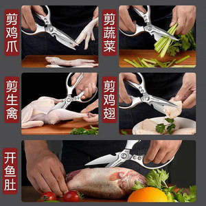 Kitchen Scissor Stainless Steel Heavy Duty Multi Functional For Chicken Duck Goose Fish Cutting - Product Image 1