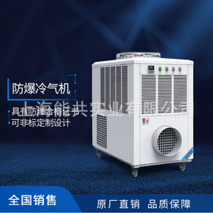 Enfriador de Aire Portátil Industrial a Prueba de Explosiones Bashette de 25 Kw, Unidad de Refrigeración con Compresor Eléctrico, Metálico y Autónomo - Product Image 4
