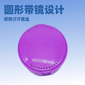 Boîte de rangement portable pour appareils orthodontiques, compatible avec les systèmes transfrontaliers, pour aligneurs et gouttières. - Product Image 3
