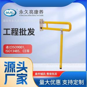 Barres d'appui YJL 8901-3 en forme de U, pliables, en plastique et acier inoxydable, pour salle de bain, sécurité pour personnes âgées, antidérapantes - Product Image 5