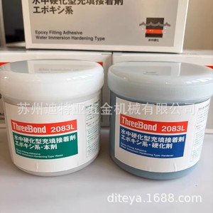 Adhésif époxy Threebond Tb2083l, colle AB, type à durcissement à l'eau, pour collage et scellement, fabriqué au Japon - Product Image 3