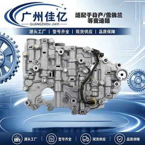JF015E RE0F11A CVT Valve Body Electric Actuator For Nissan Automatic Transmission - Product Image 5