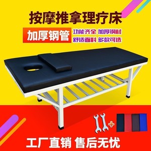 Mingjian Massage <b>Bed</b> 003 Carbon Steel Spraying For Beauty Salon Hospital Spa Club Treatment And Therapy Use - Product Image 4