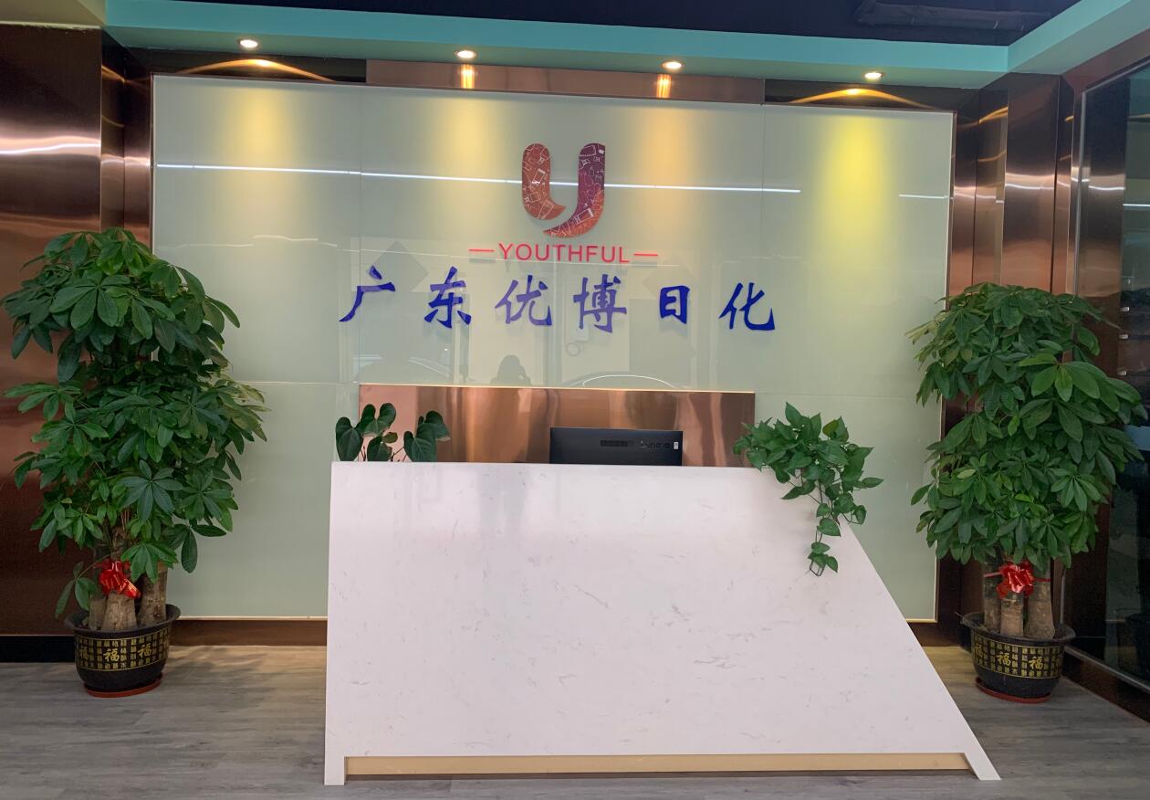 Guangzhou Yume Cosmetic Co., Ltd. logo