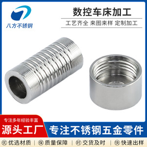 Stainless Steel CNC Machined Parts 400mm Max Diameter 1000mm Max Length Precision Hardware Components For Mechanical - Product Image 4