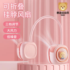 Ventilador de cuello con forma de oso de peluche, Mini portátil, recargable por USB, para estudiantes, niños, estilo de dibujos animados, silencioso, rosa - Product Image 3