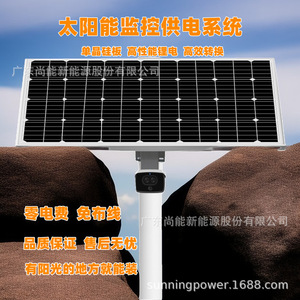Sistema de Monitoreo Solar con Panel Solar IP65 Resistente al Agua para Detección de Desastres Geológicos - Product Image 2