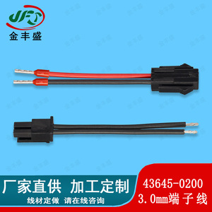 Mx3.0 Terminal Wire 43645-0200 3.0mm Pitch Automotive Wiring Harness For Vehicle Lights - Product Image 3