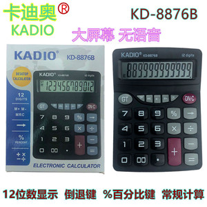 Kadio KD-8876B 12 Digit Calculator Large Buttons Office Accounting Use - Product Image 2