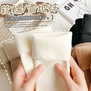 Snow <b>Socks</b> Mid Calf Fleece Lined Thick Warm Solid Color Autumn Winter Women's <b>Socks</b> - Product Image 2