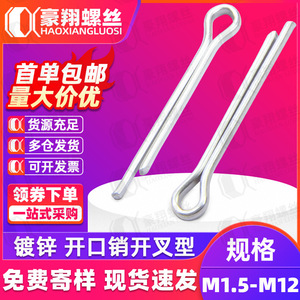 Épingles de sécurité Hao Xiang Hao Jin M2 M2.5 M3 M4, zinguées, norme GB91, grade A, niveau 4.8, en fer, pour la communication - Product Image 5