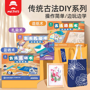 Kit de fabrication de papier ancien Mr. Toy, ensemble de loisirs créatifs en papier DIY pour enfants et adolescents de 7 à 14 ans, avec cadre en bois et outils pour la pâte à papier - Product Image 1