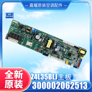 Carte mère Gree Z4L35BLJ 300002062513, circuit imprimé d'origine pour climatiseur - Product Image 5