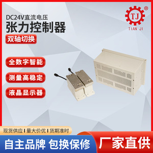 ตัวควบคุมแรงดึงผงแม่เหล็กสำหรับระบบส่งกำลัง Tianji รุ่น KTC-811 KTC-812 220 โวลต์ สำหรับเครื่องเคลือบและเคลือบผิว - Product Image 2