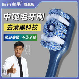 Brosse à dents pour hommes, conception innovante 360°, poils moyens souples, vente en gros, source e-commerce - Product Image 3