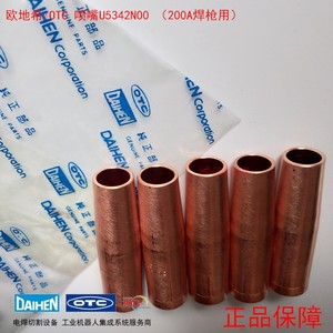หัวฉีด Otc รุ่น U5342N00 สำหรับหัวเชื่อม 200A ชุบทองแดง ป้องกันฉนวน - Product Image 2