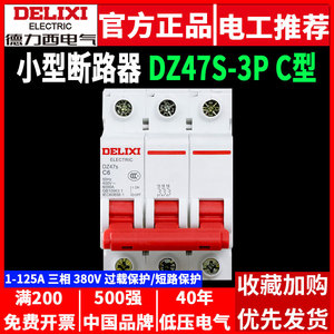 Disjoncteur miniature triphasé Delixi 3P DZ47s 380V, type C, pour applications industrielles - Product Image 5