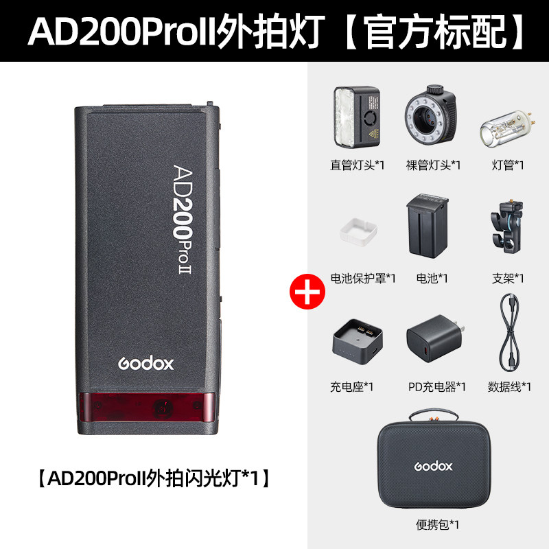 En stock - Mejora sin aumento de precio - AD200ProII 2da generación