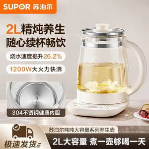 Hervidor de Agua Inteligente Multifuncional Supor Health de 2L, Hervidor de Agua Automático con Aislamiento, Tetera - Product Image 5