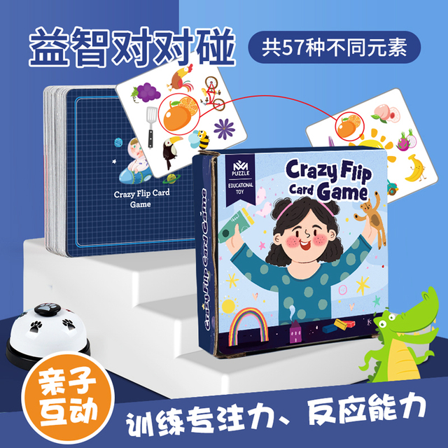 Crazy Matching Game Kids Focus Reaction Training Memory Cards Parent Child Interactive Educational Desktop Toy