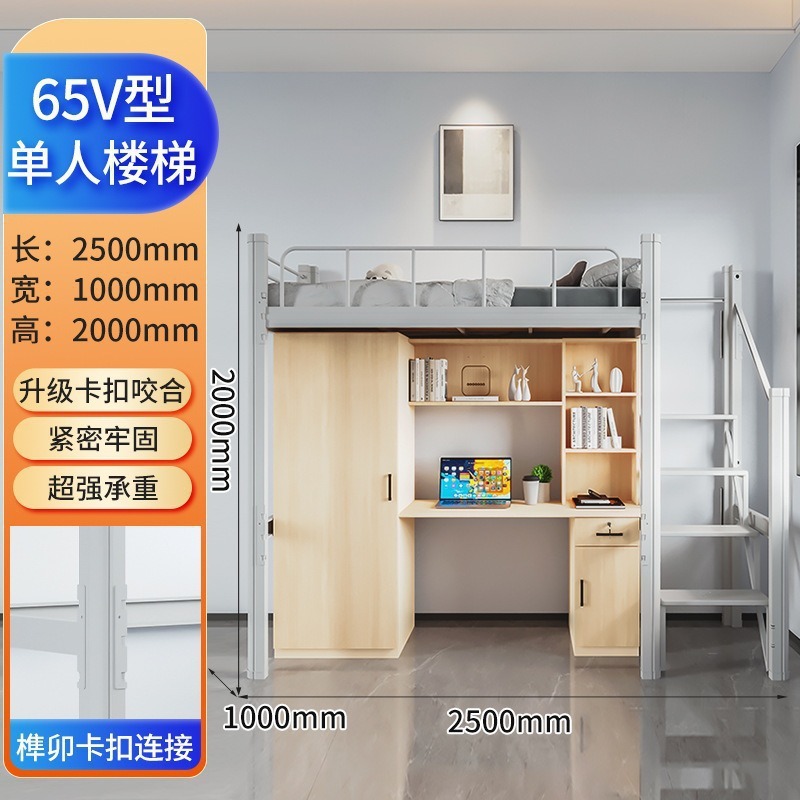 100mm wide 65V profile single-person staircase