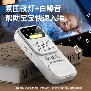 White Noise Baby Wetness <b>Alarm</b> With Night Light And <b>Wireless</b> Alert For Infant Sleep Assistance - Product Image 3