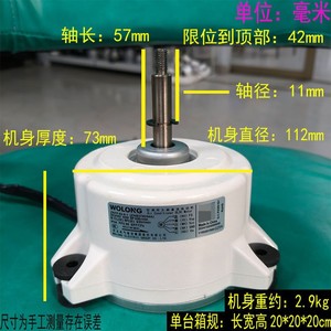 มอเตอร์แอร์โวลอง รุ่น ZKFP-92-8-1 92W DC110V 630RPM สำหรับเครื่องปรับอากาศมีเดีย - Product Image 5