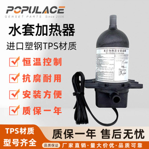 Calentador de Agua para Buick Excelle, 1KW, Pieza de Generador Diésel para Dispositivo de Precalentamiento de Grupos Electrógenos - Product Image 5