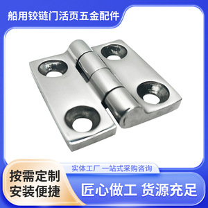 Stainless Steel Hinges 50x50 For Marine And <b>Yacht</b> Applications - Product Image 5