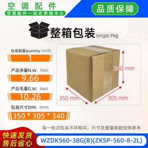 Motor de ventilador CC sin escobillas Welling Motor WZDK560 38GB para aire acondicionado split 310V - Product Image 5